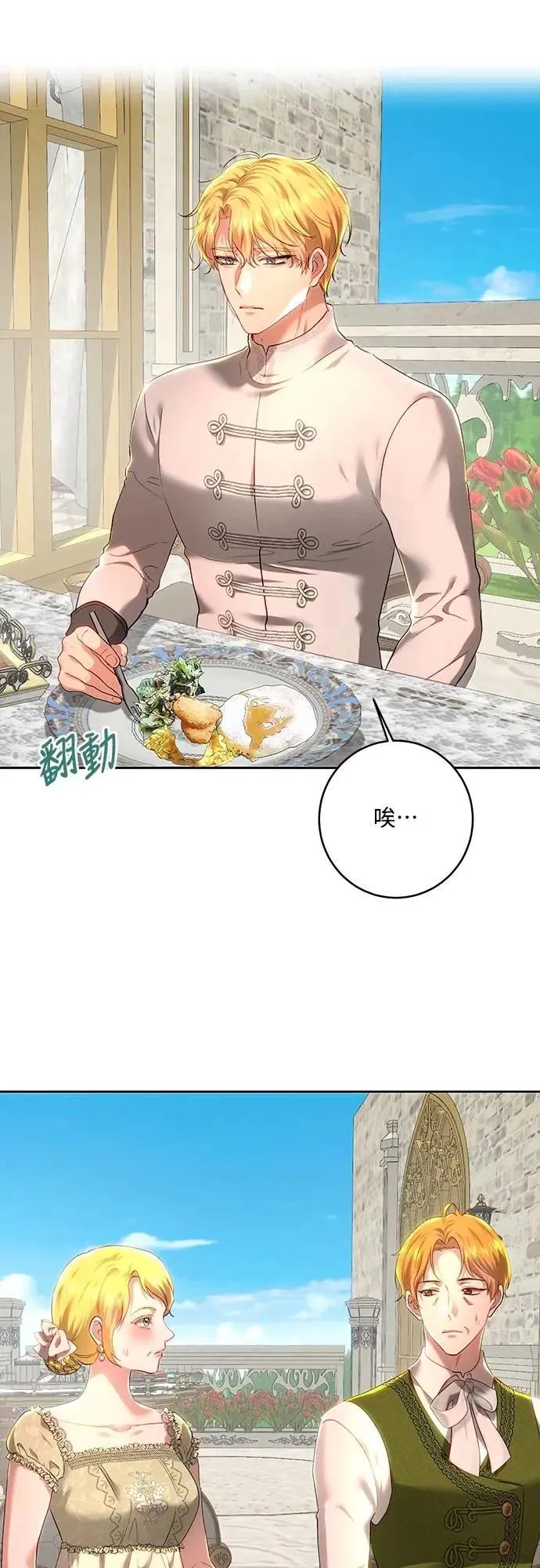 第102话 第4页