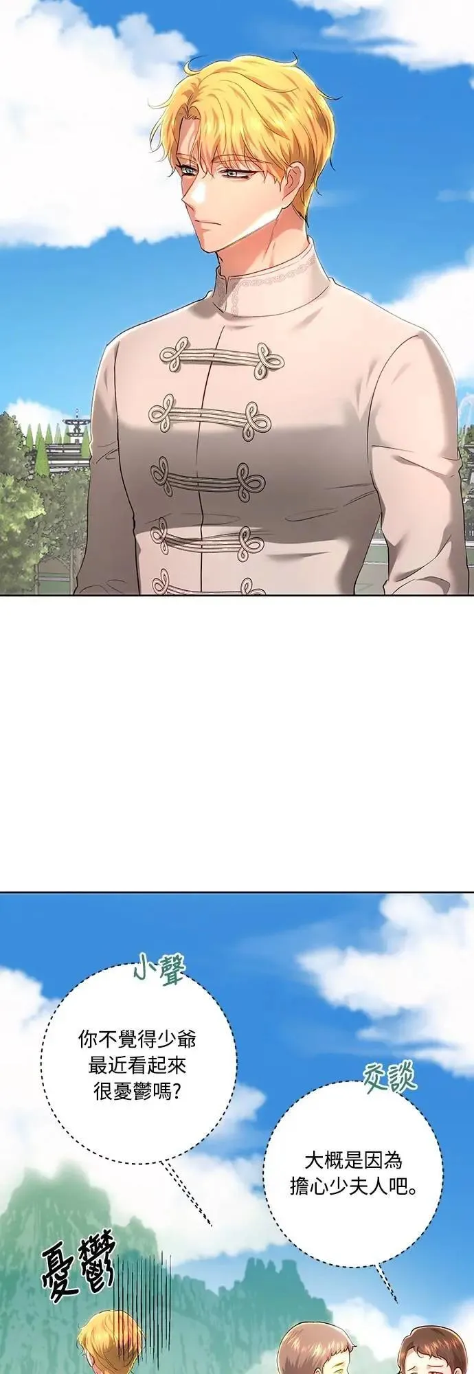 第102话 第7页