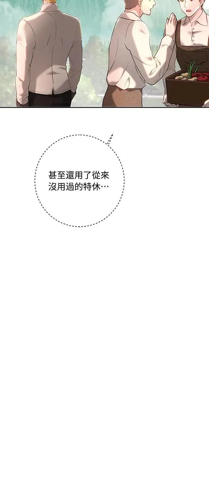 第102话 第8页