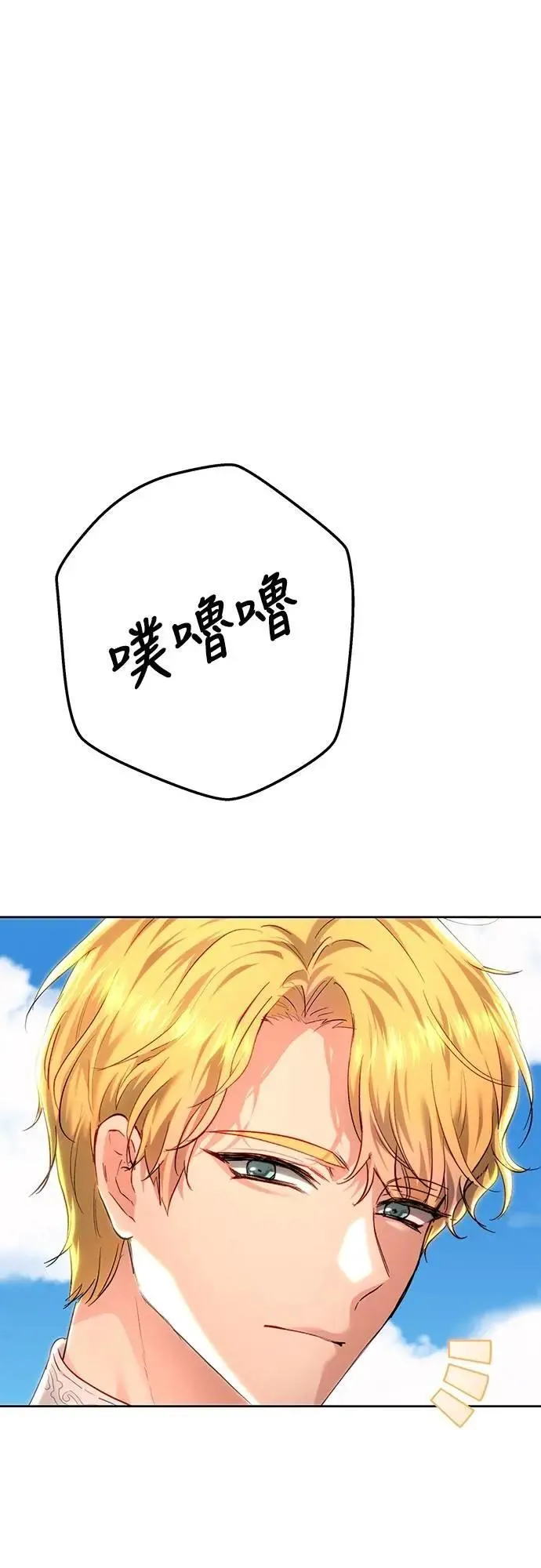 第102话 第9页