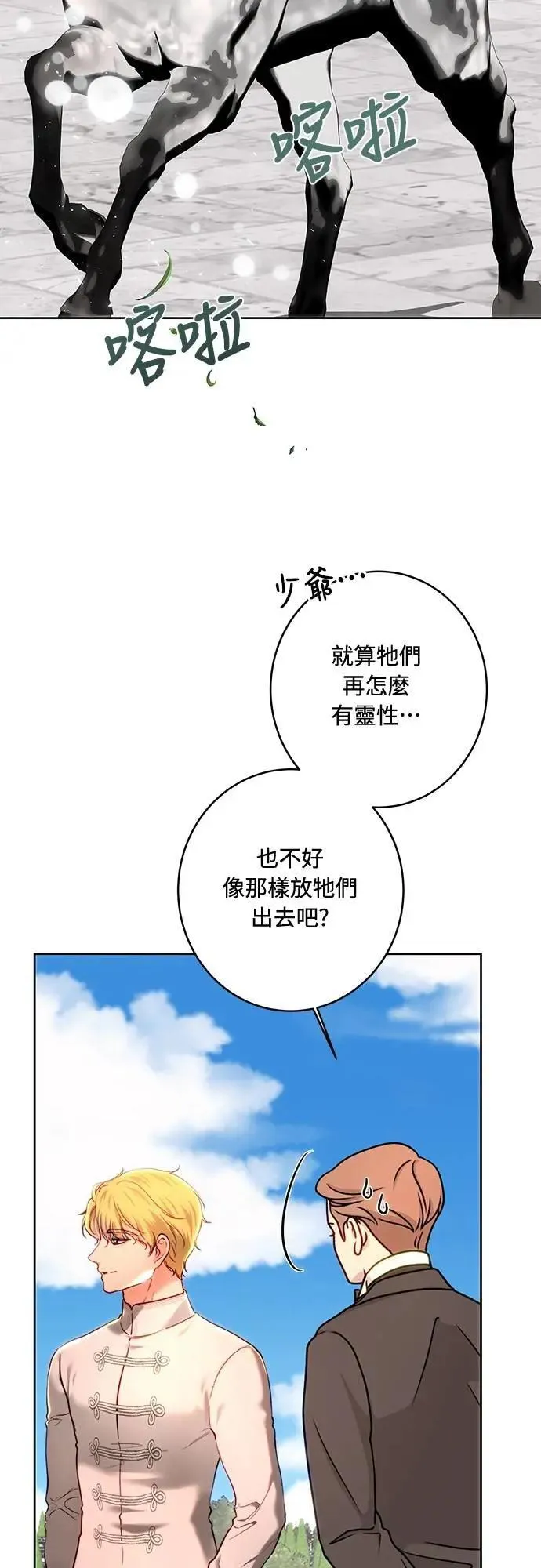 第102话 第16页