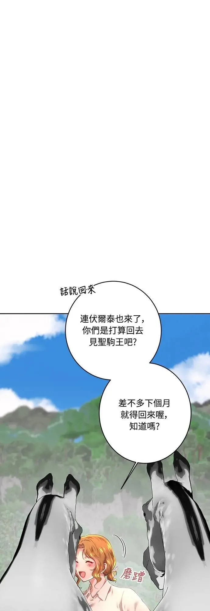 第102话 第25页
