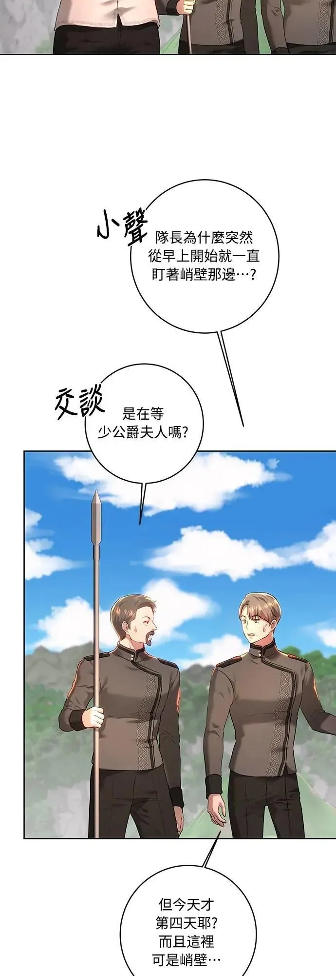 第102话 第33页