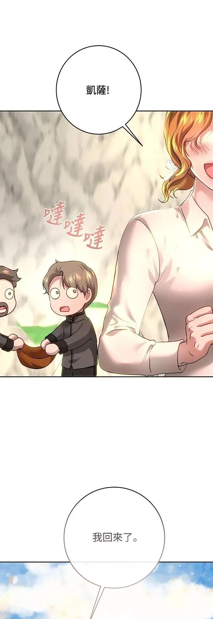 第102话 第45页