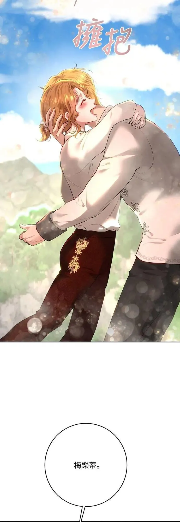 第102话 第46页