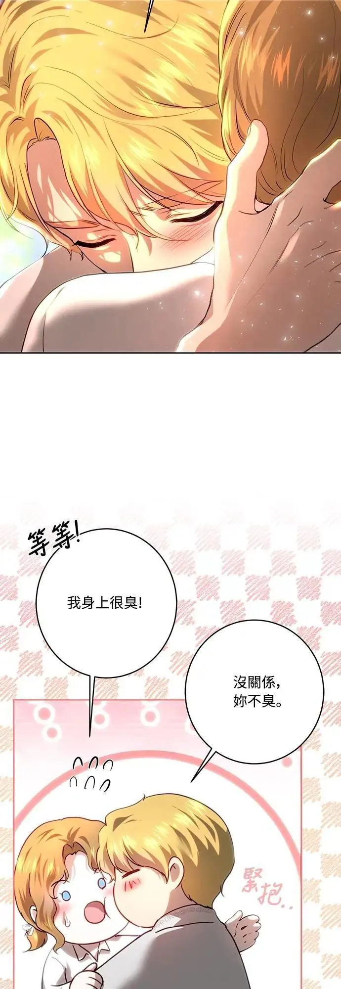 第102话 第47页