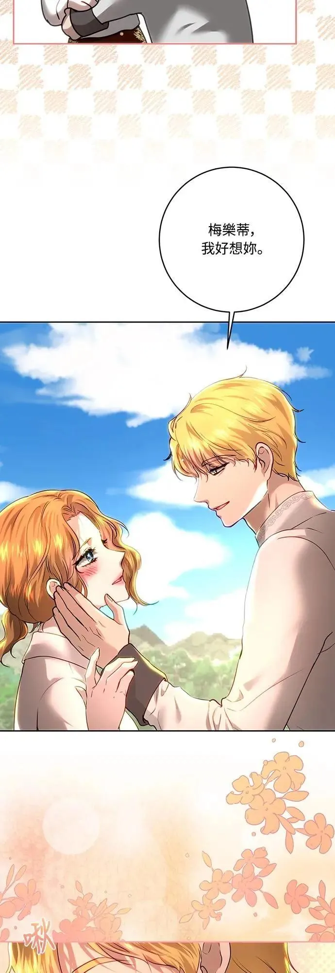第102话 第48页