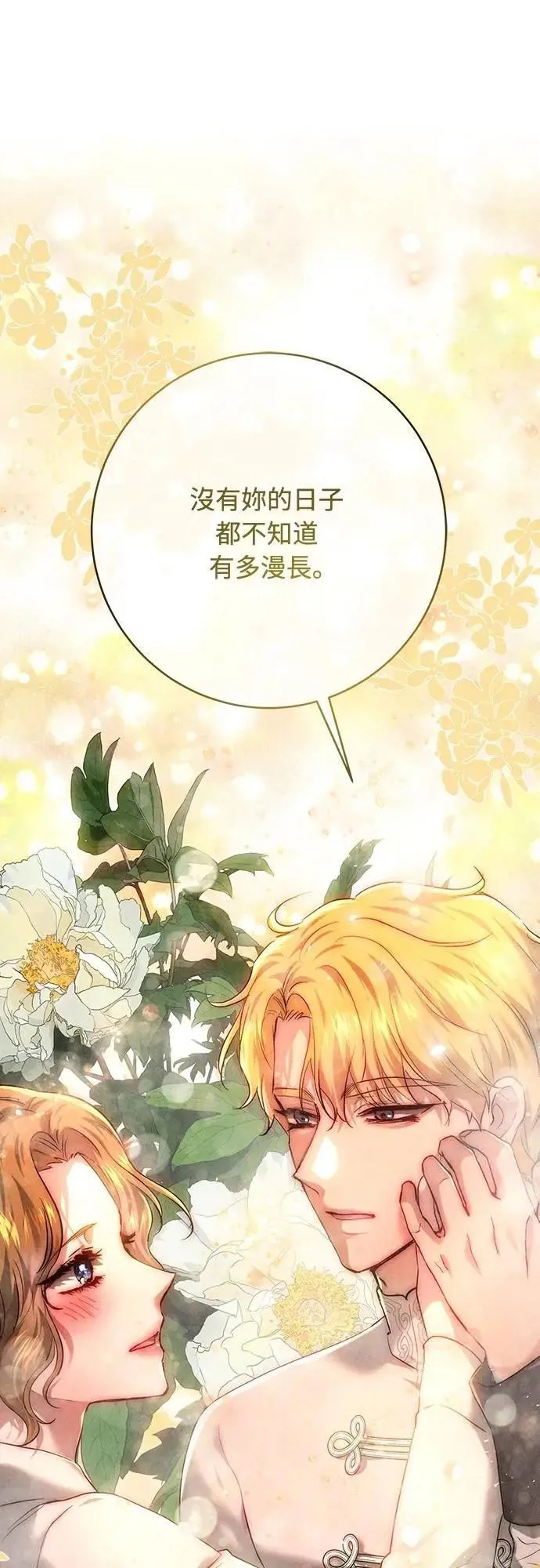 第102话 第50页