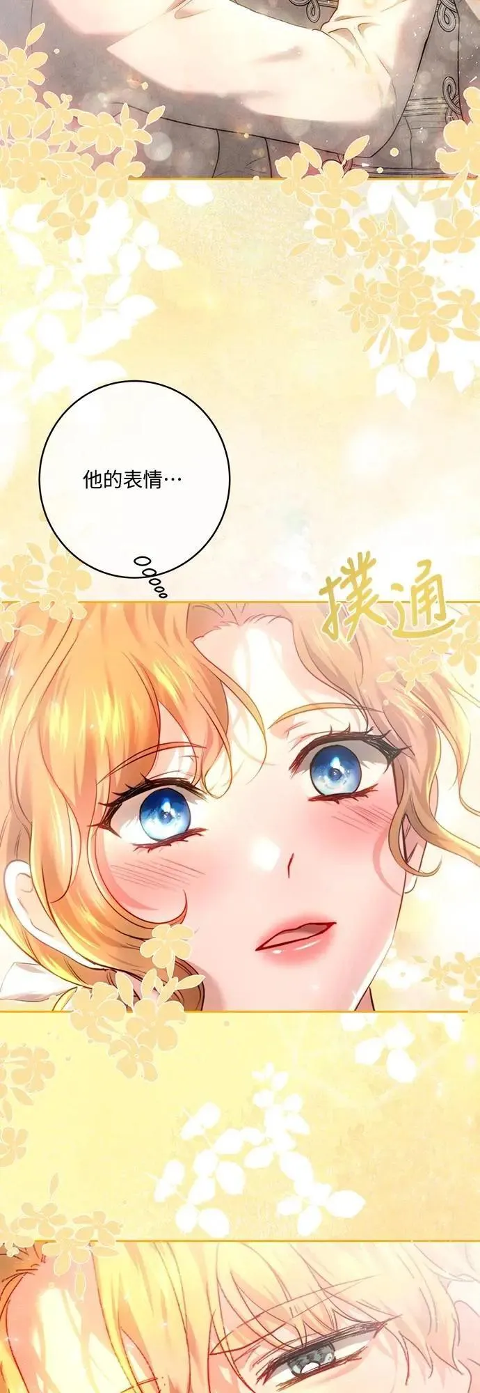 第102话 第51页