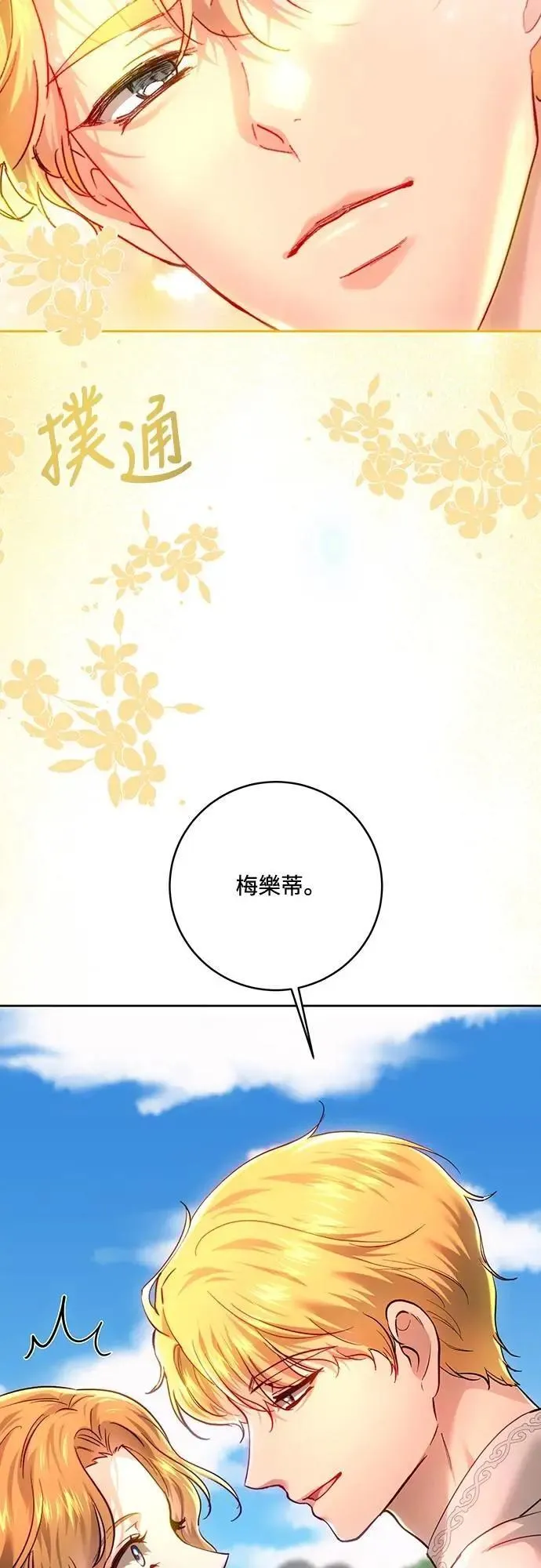 第102话 第52页