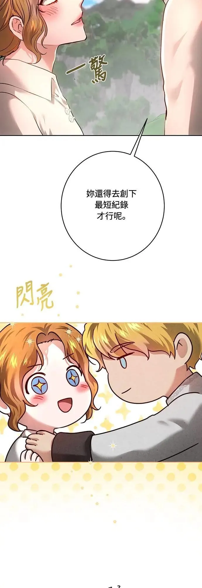 第102话 第53页
