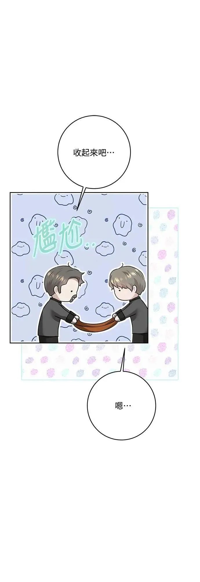 第102话 第55页