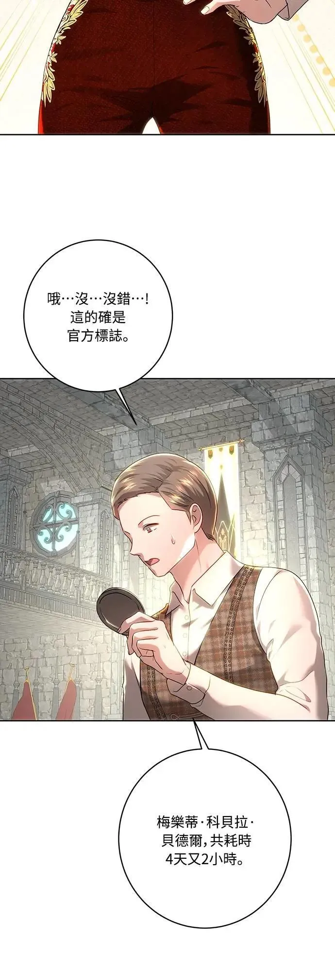 第102话 第57页