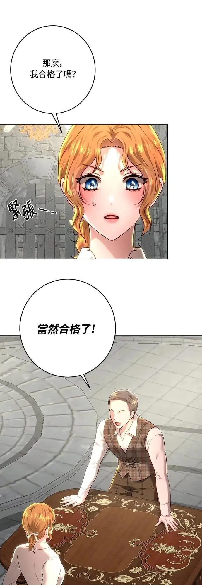 第102话 第58页