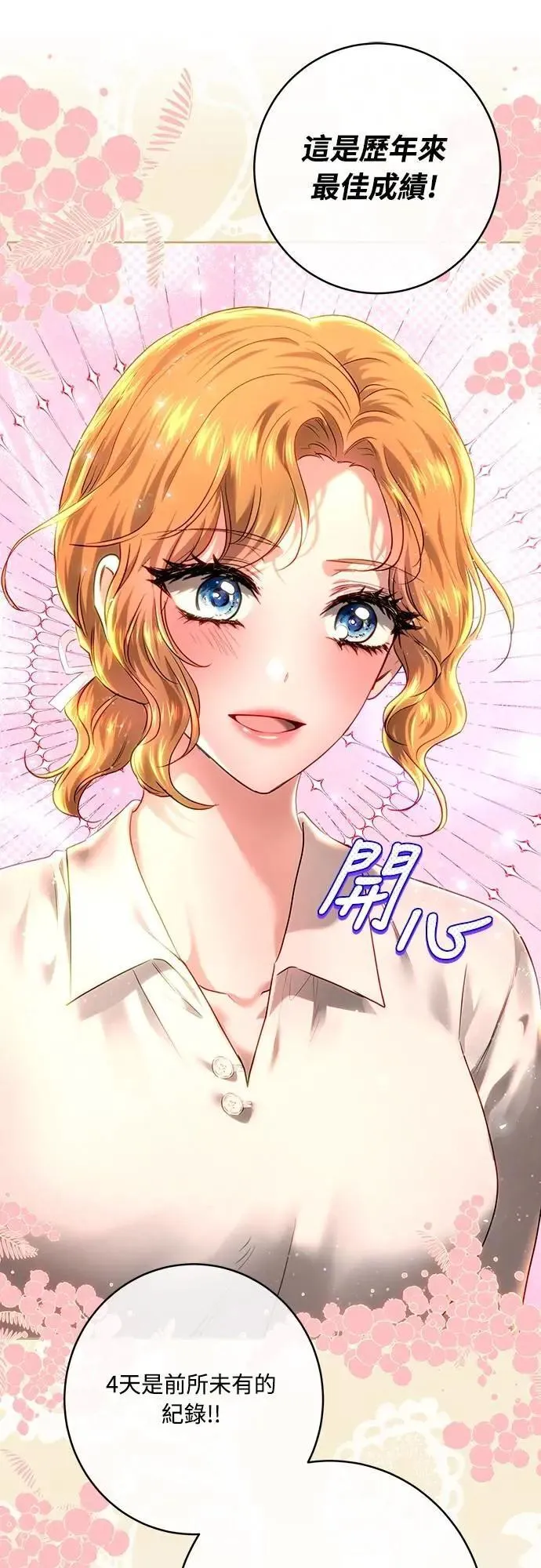 第102话 第60页