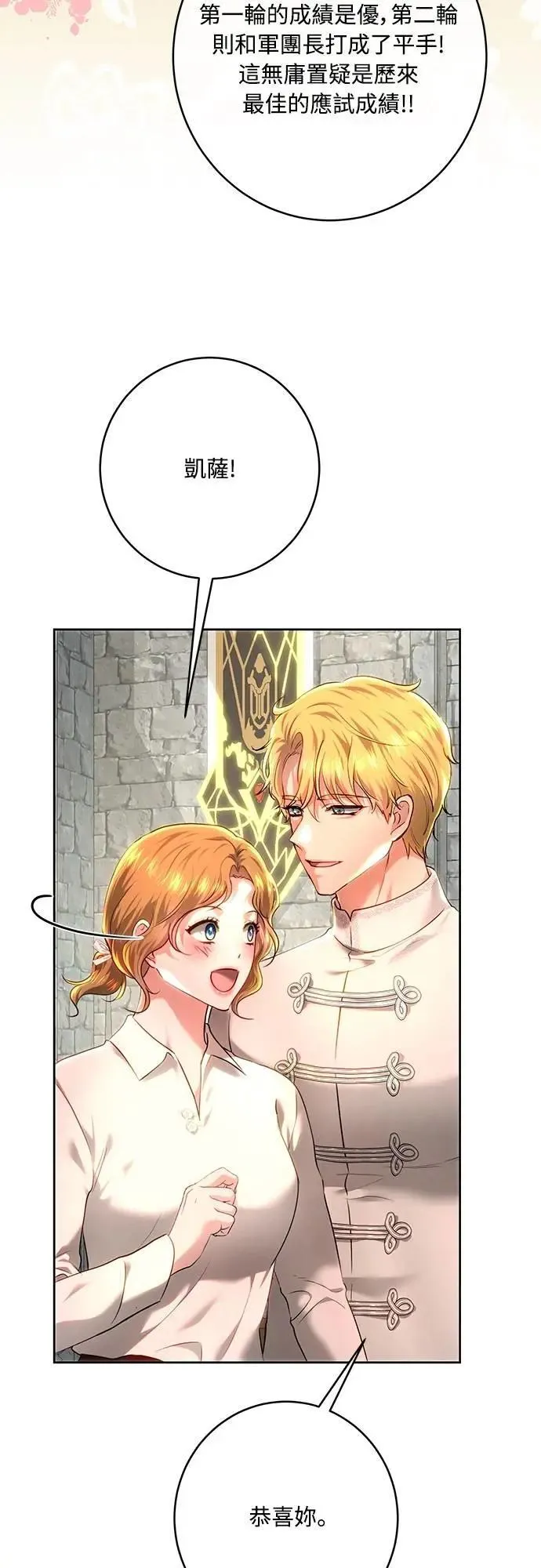 第102话 第61页