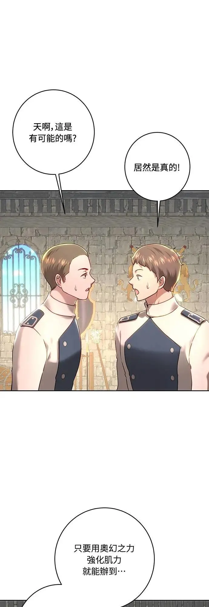 第102话 第65页