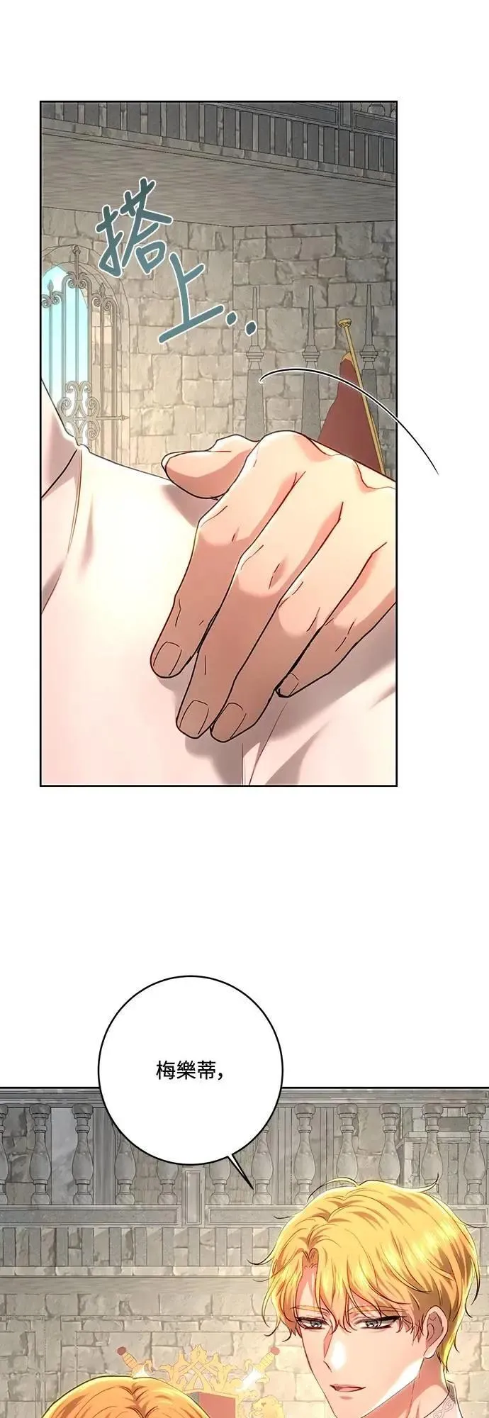 第102话 第67页