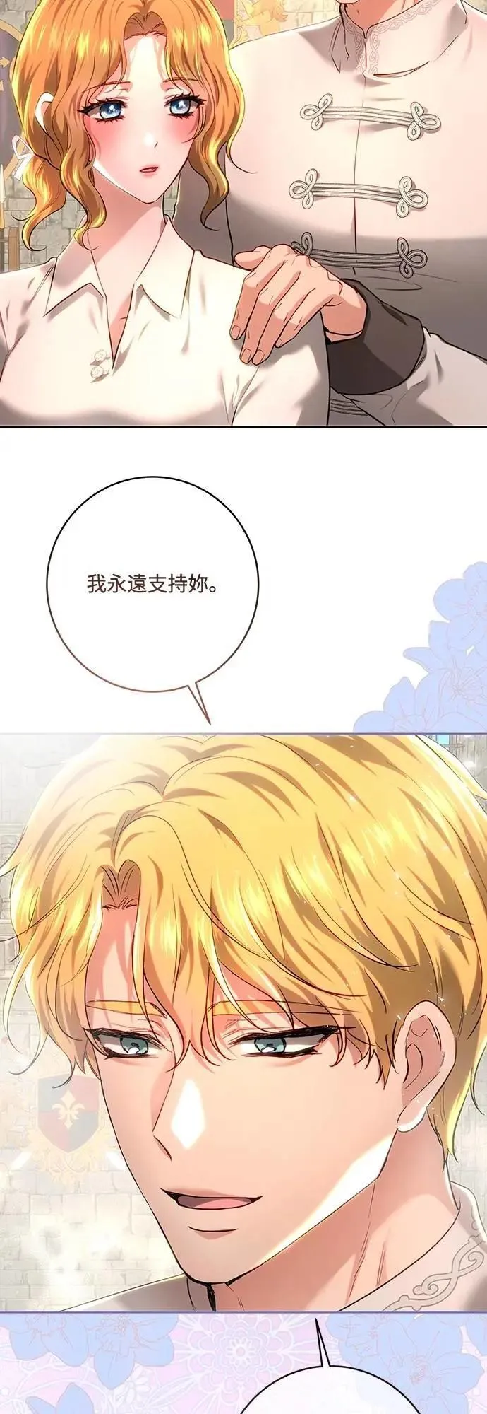 第102话 第68页