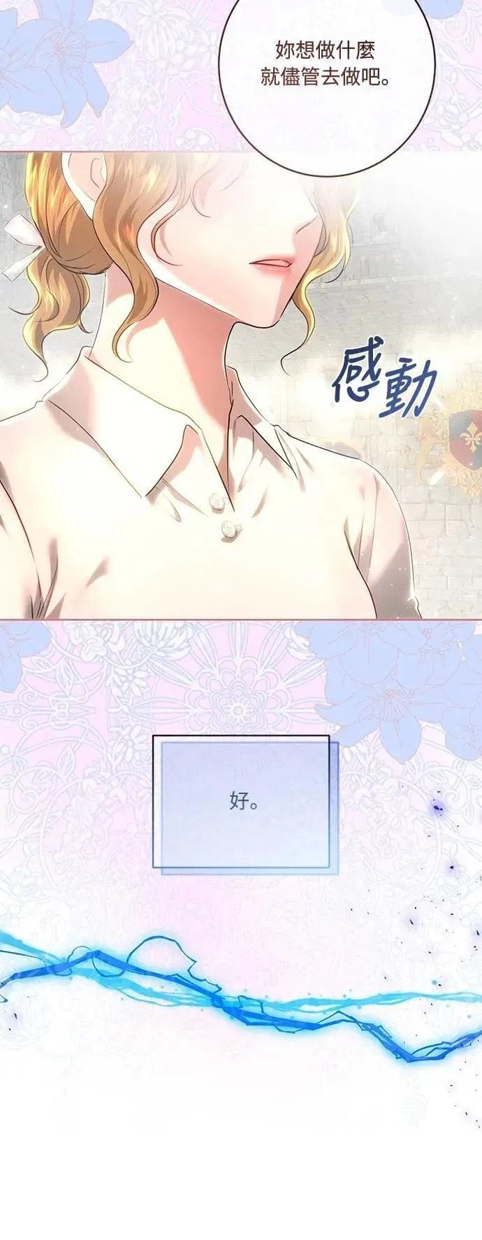 第102话 第69页