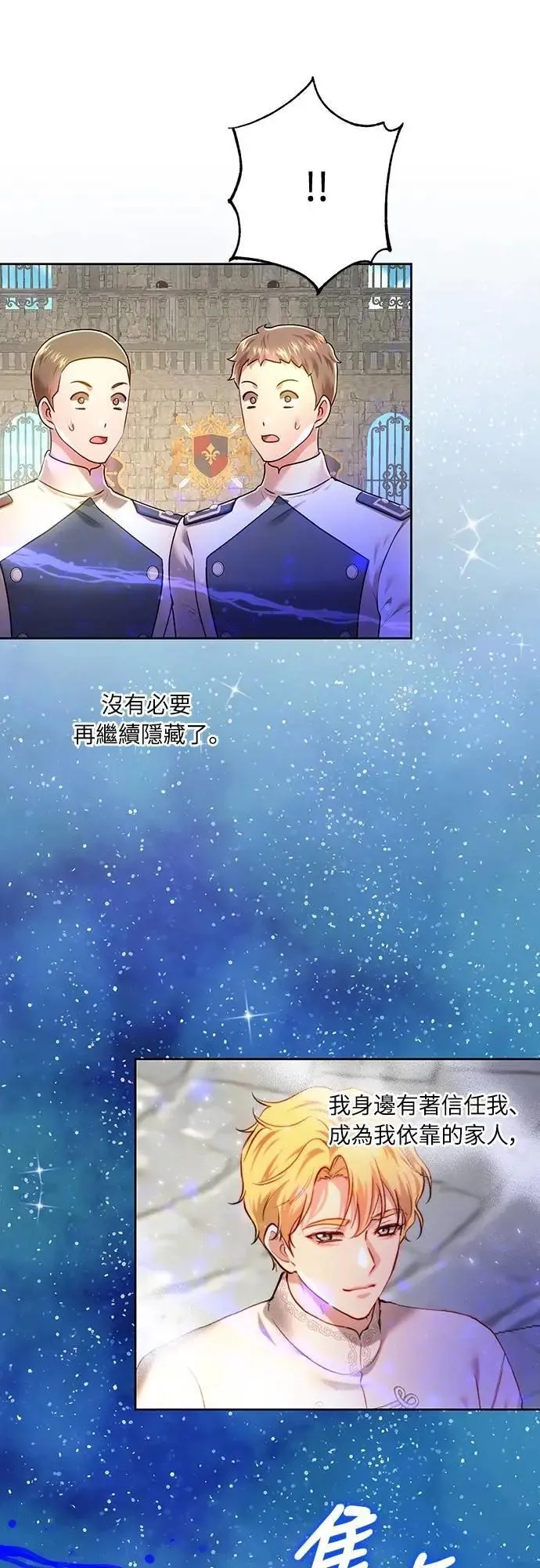 第102话 第70页
