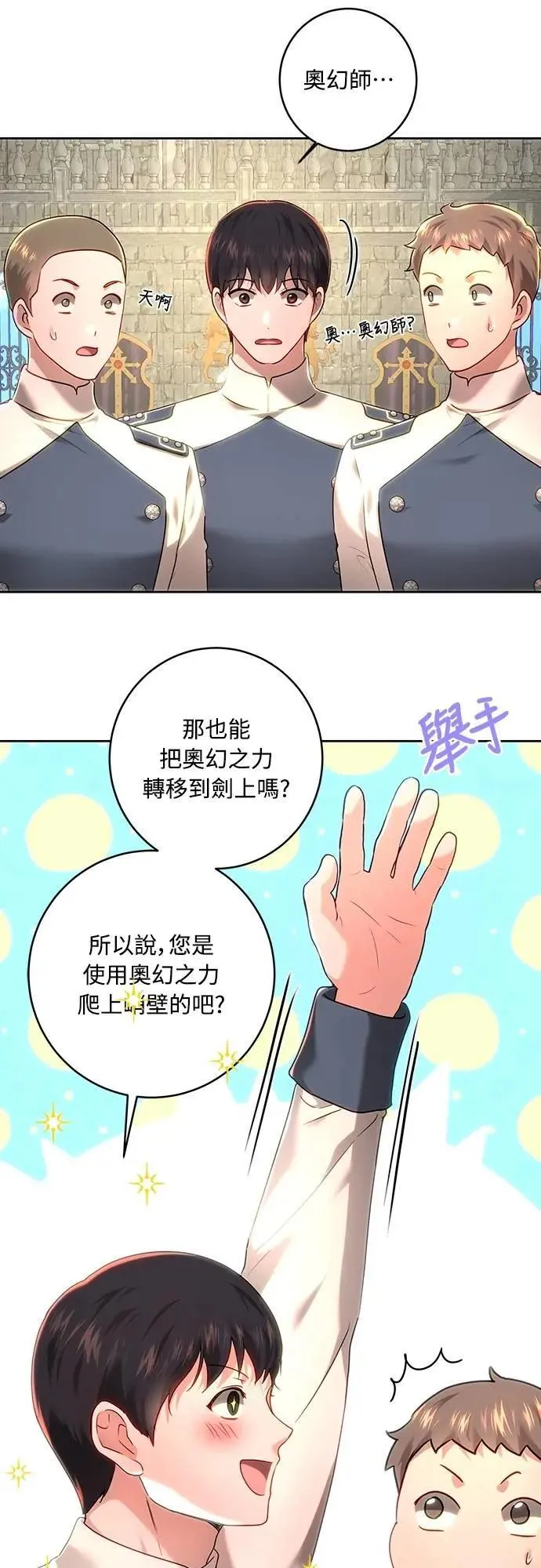 第103话 第2页