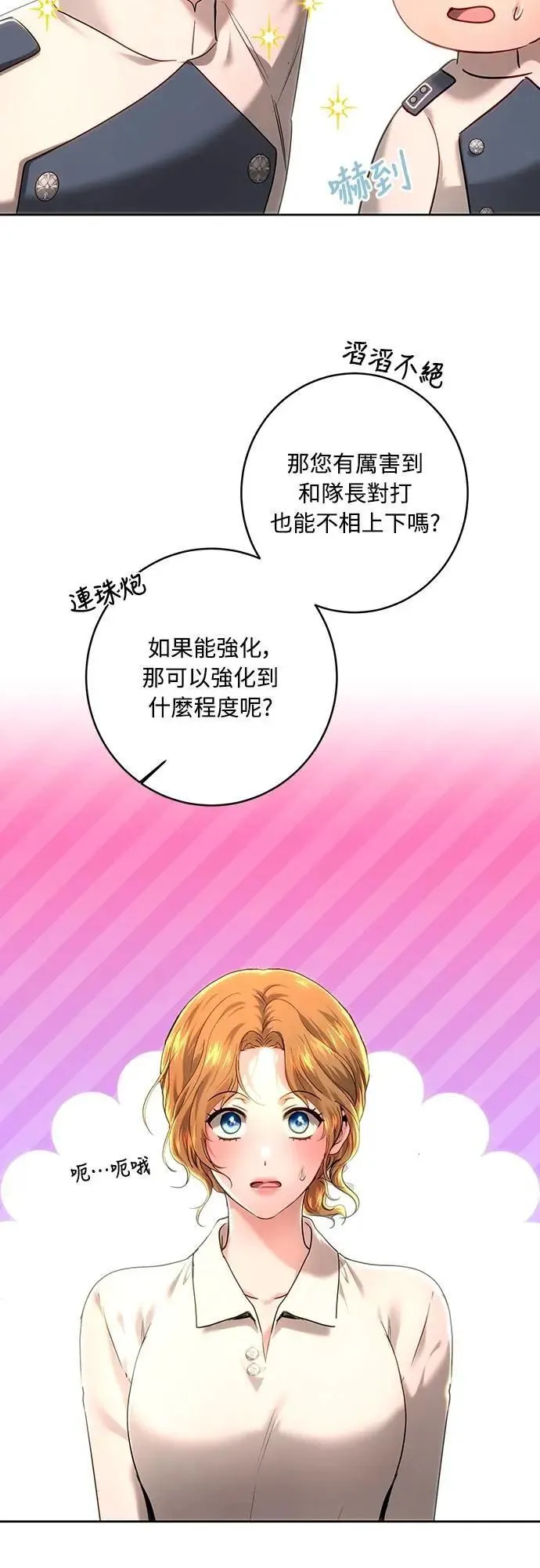 第103话 第3页