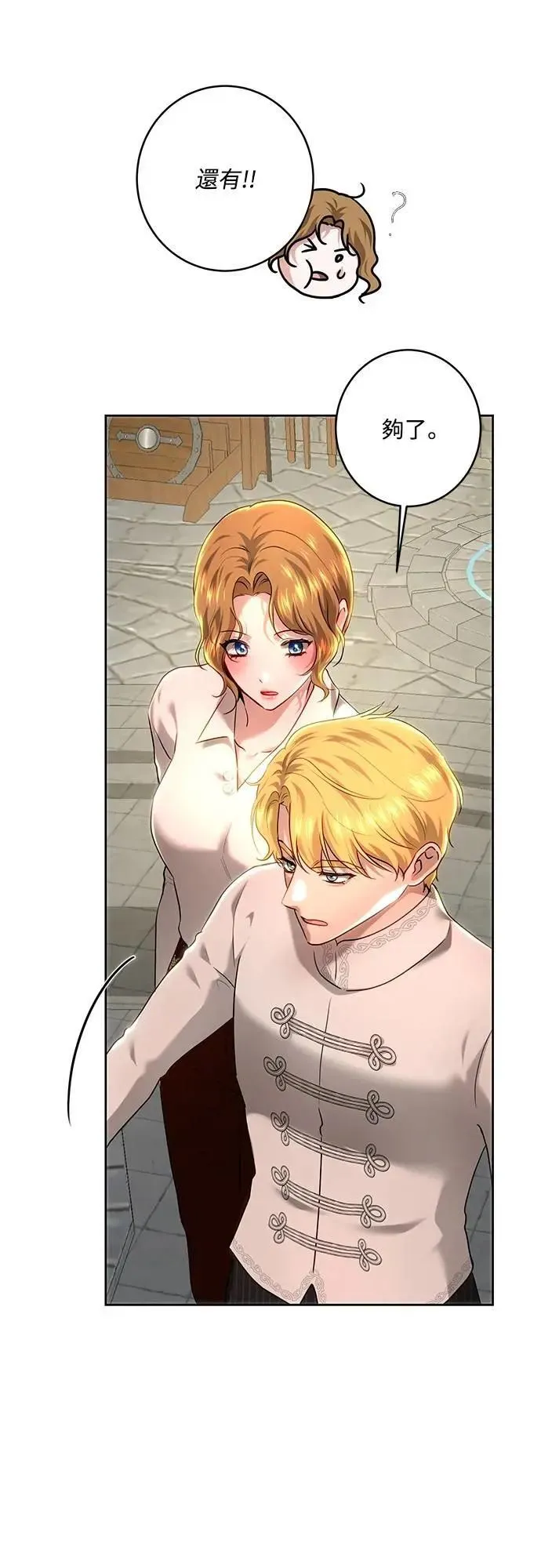第103话 第4页
