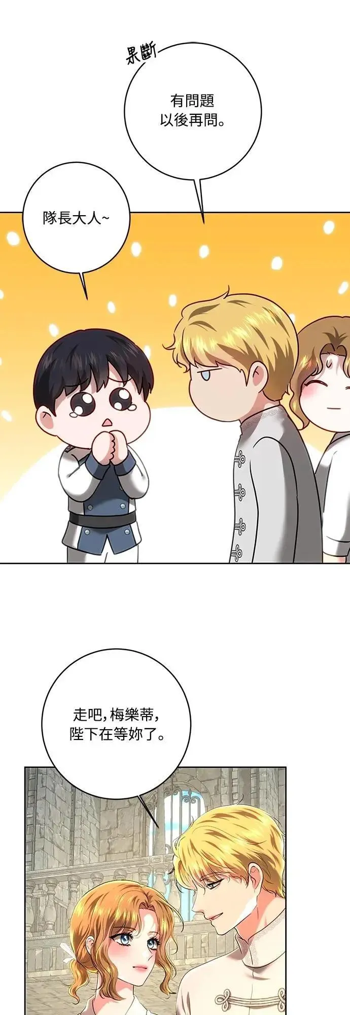 第103话 第6页