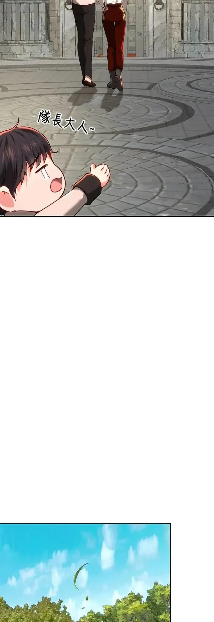 第103话 第8页