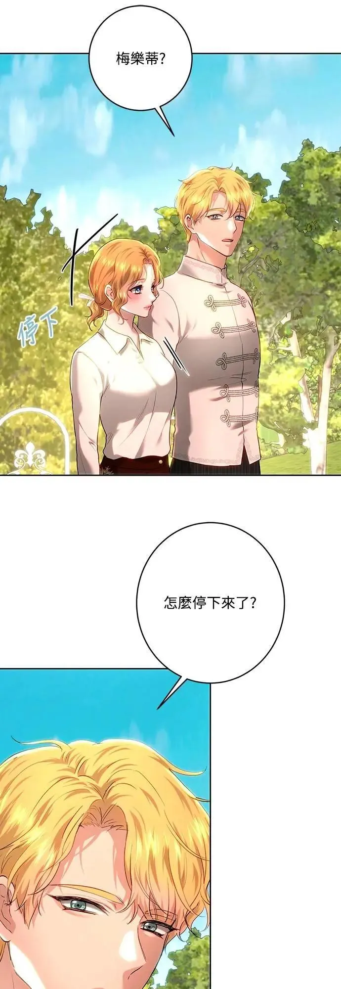 第103话 第11页