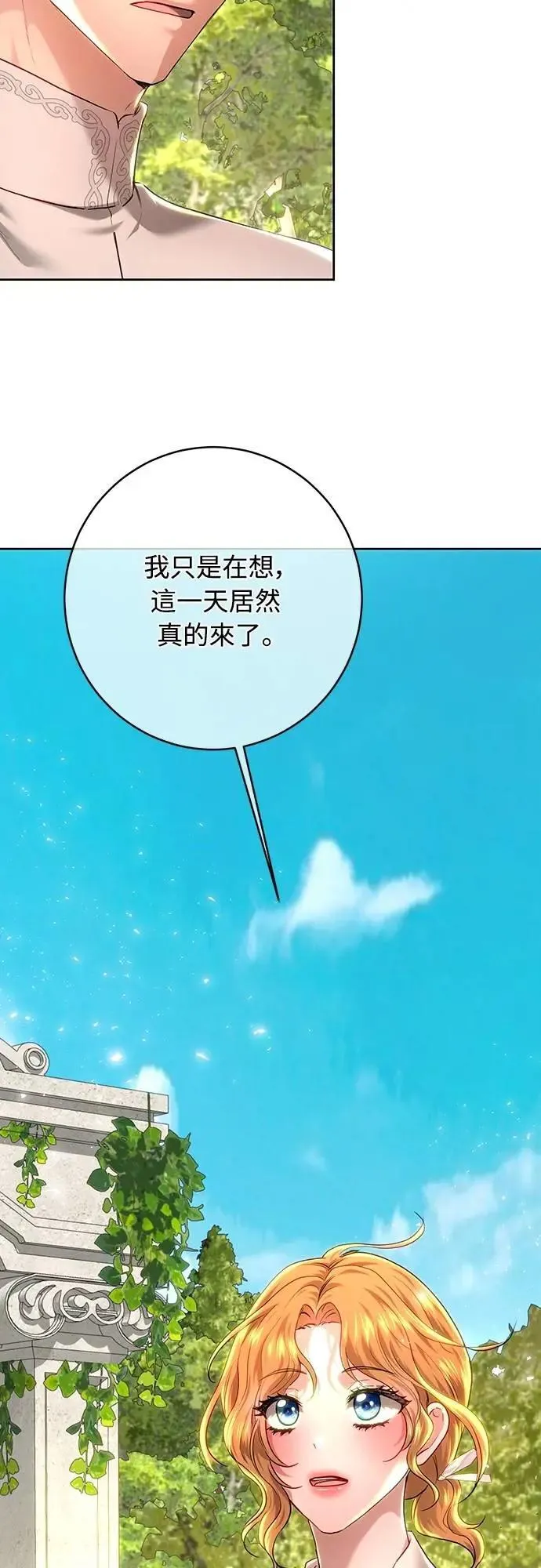 第103话 第12页