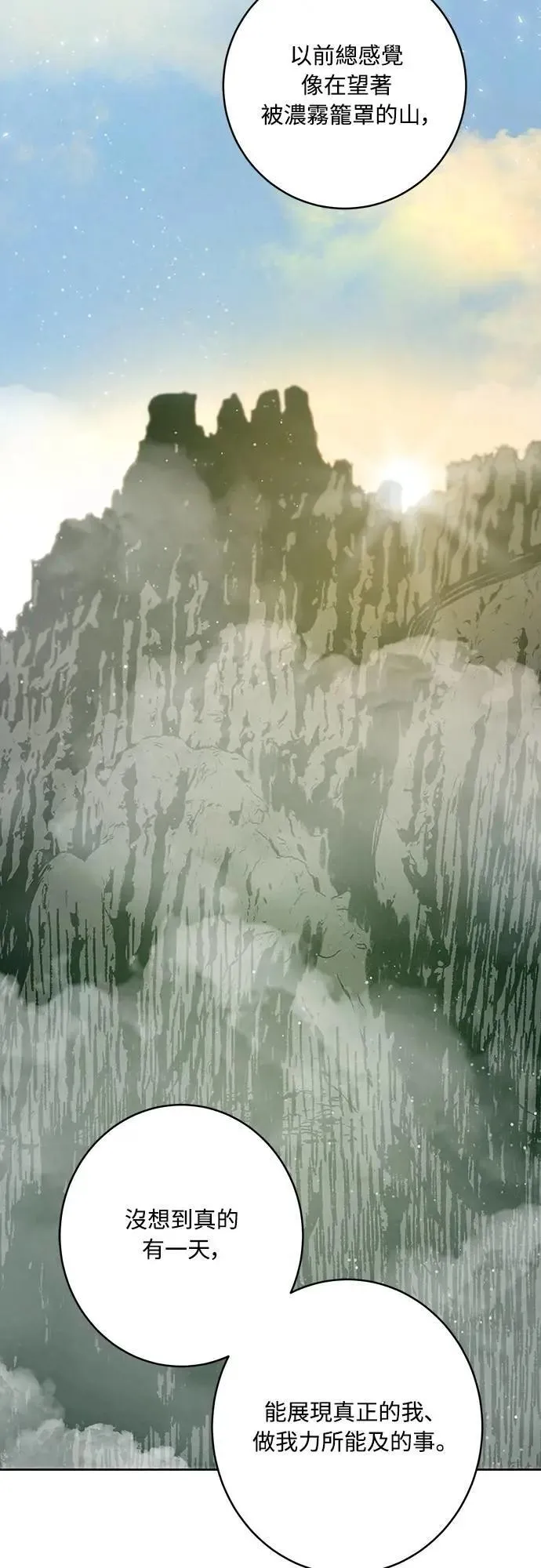 第103话 第14页