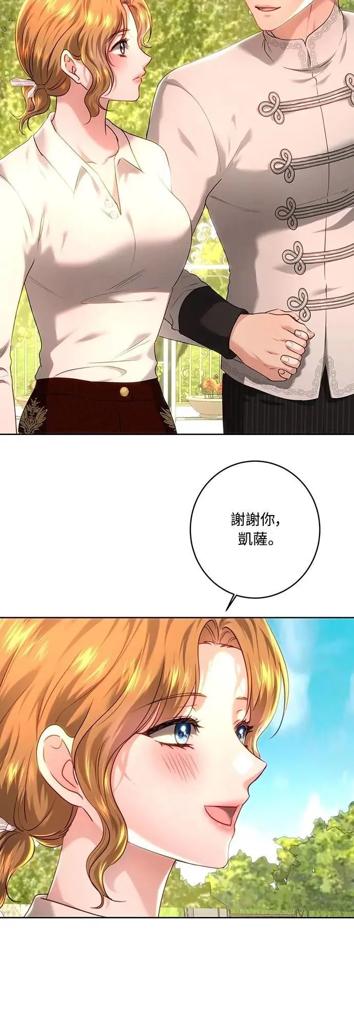 第103话 第17页