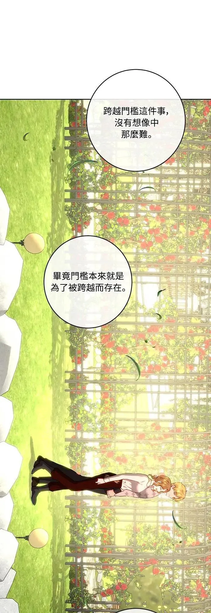 第103话 第18页