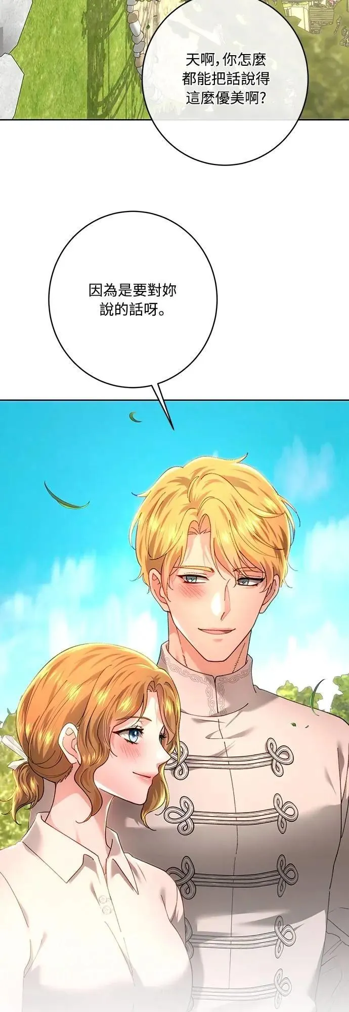 第103话 第19页