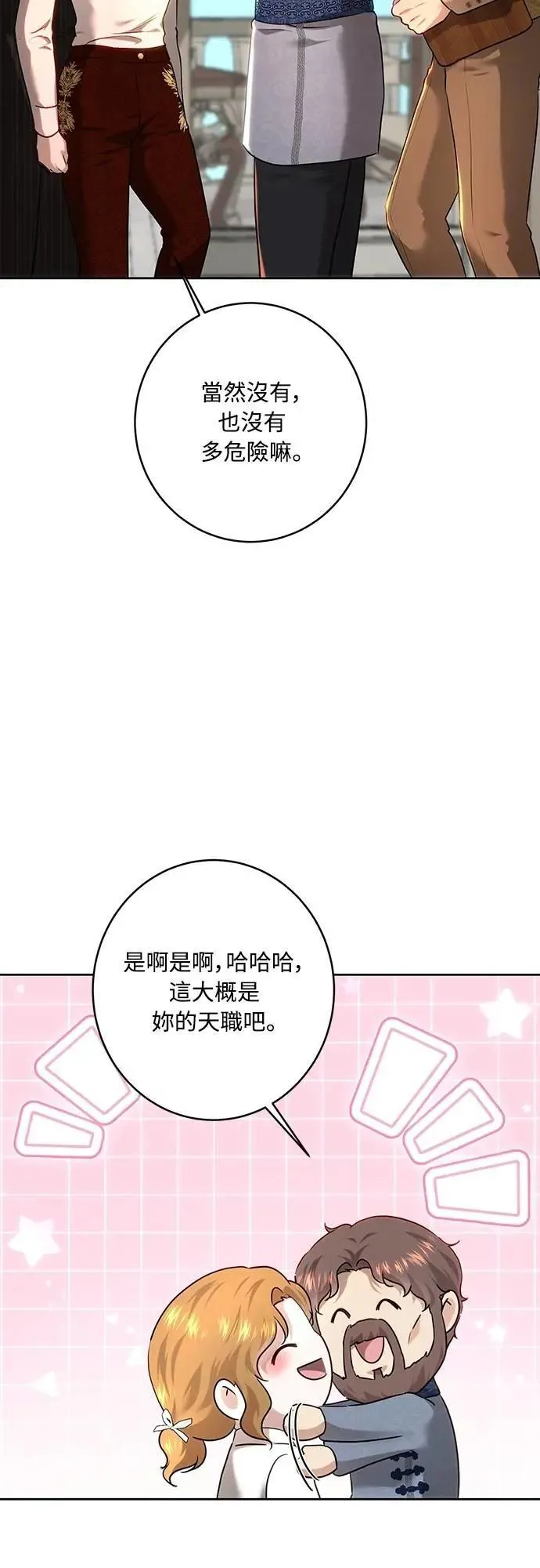 第103话 第23页