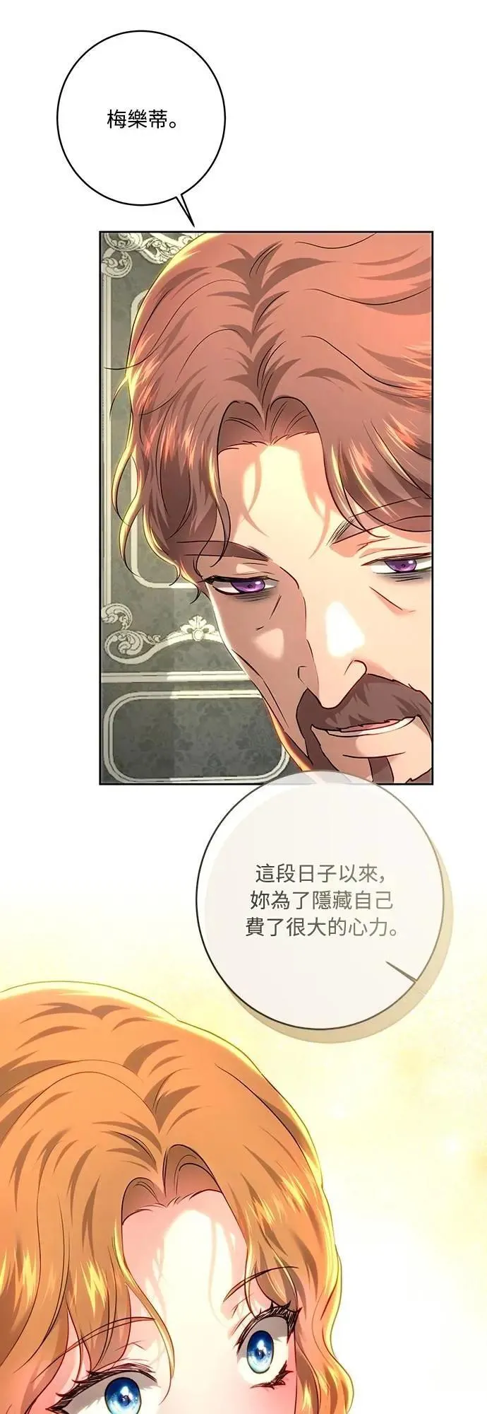 第103话 第24页