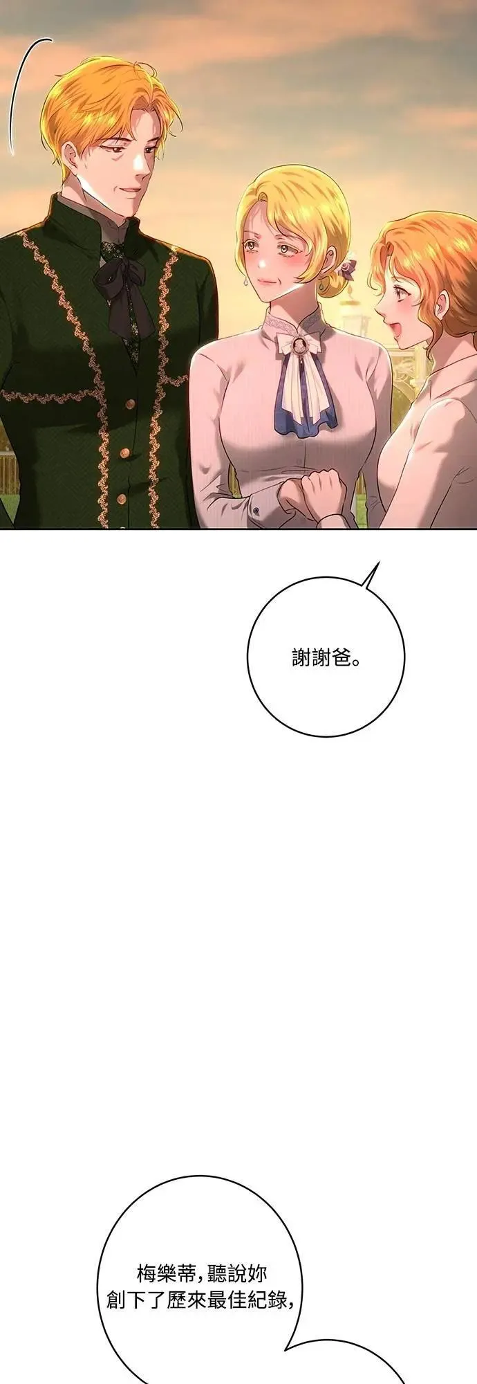 第103话 第37页