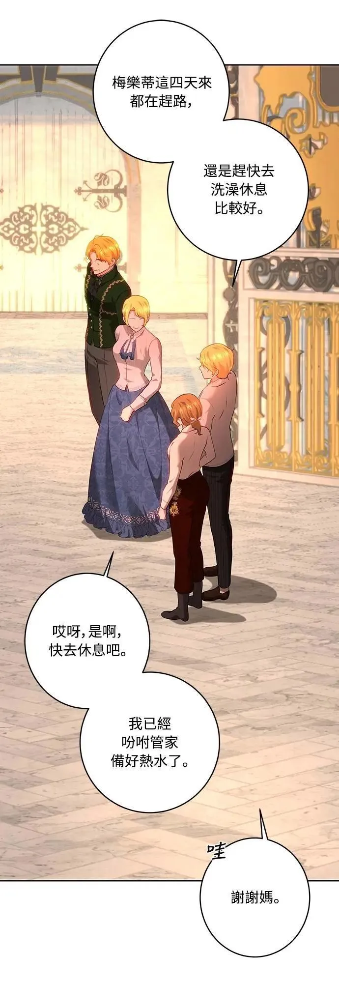 第103话 第41页
