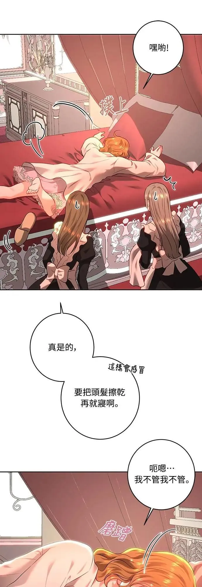 第103话 第45页