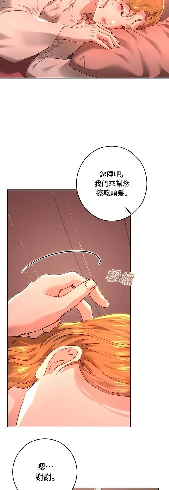 第103话 第46页