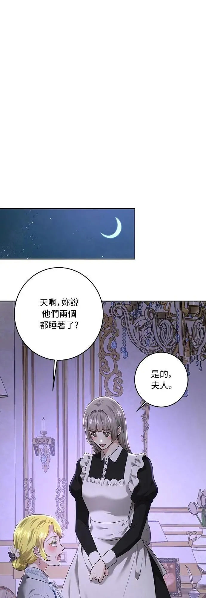 第103话 第59页