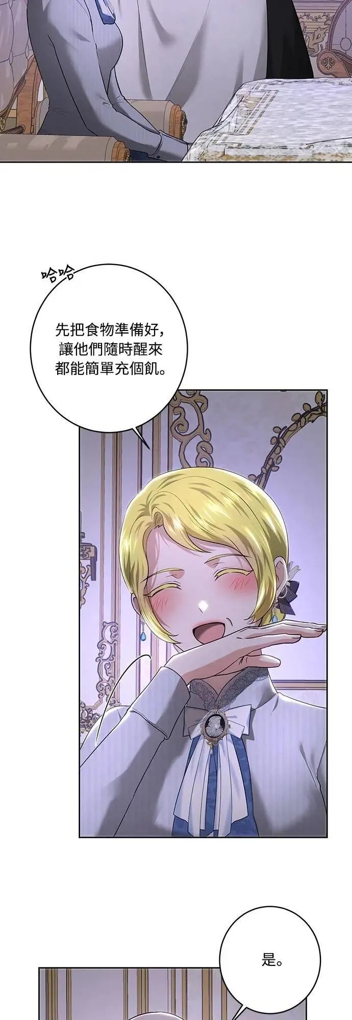 第103话 第60页