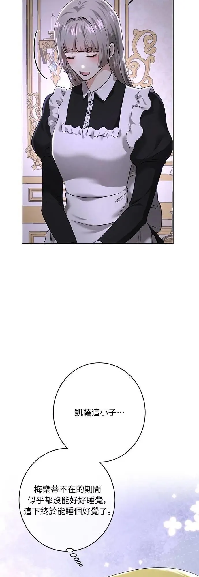 第103话 第61页