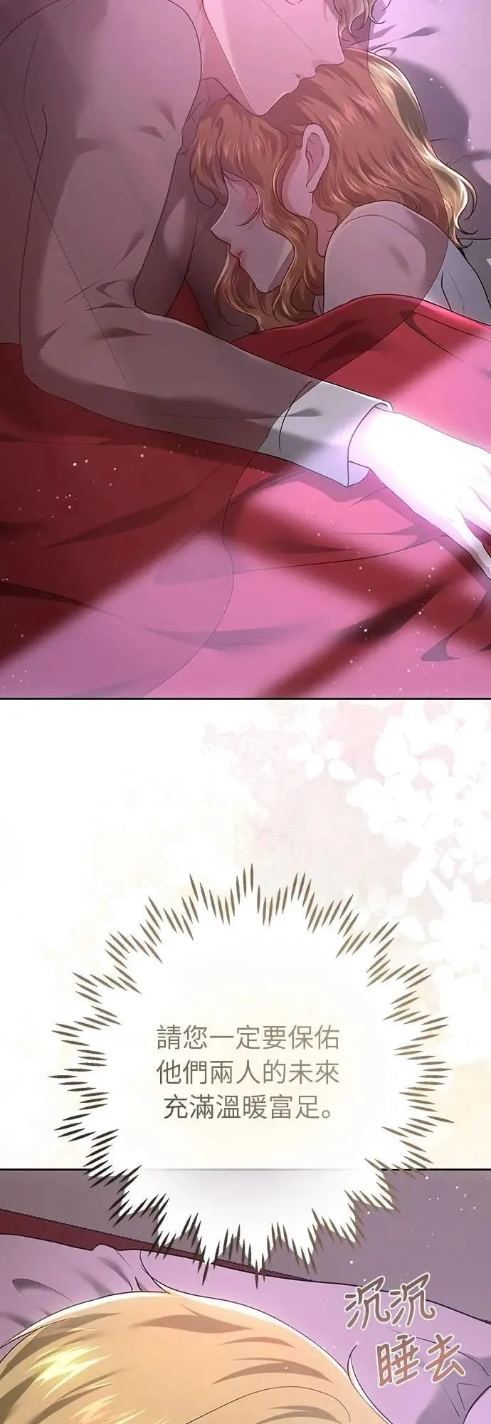 第103话 第66页