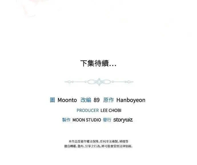 第103话 第68页