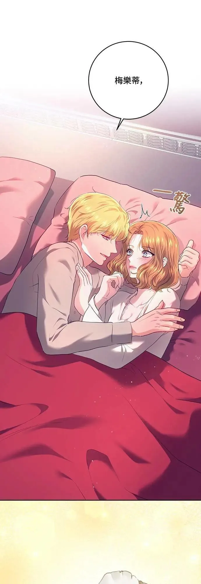 第104话 第3页
