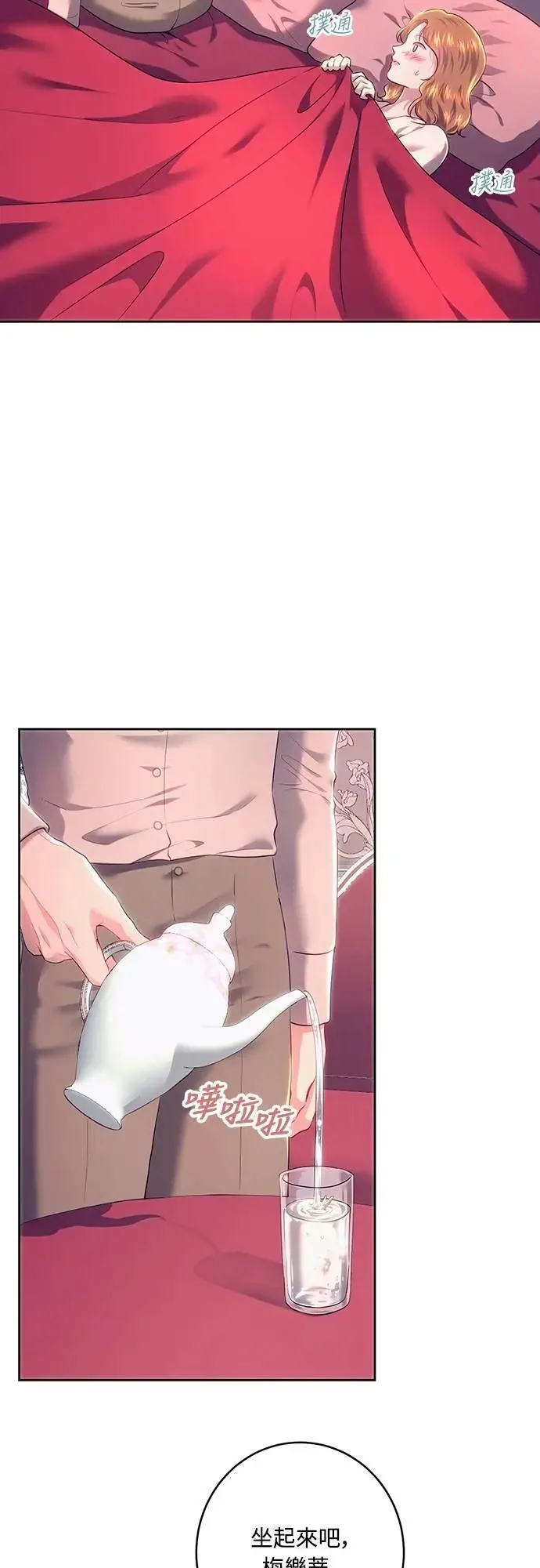 第104话 第7页