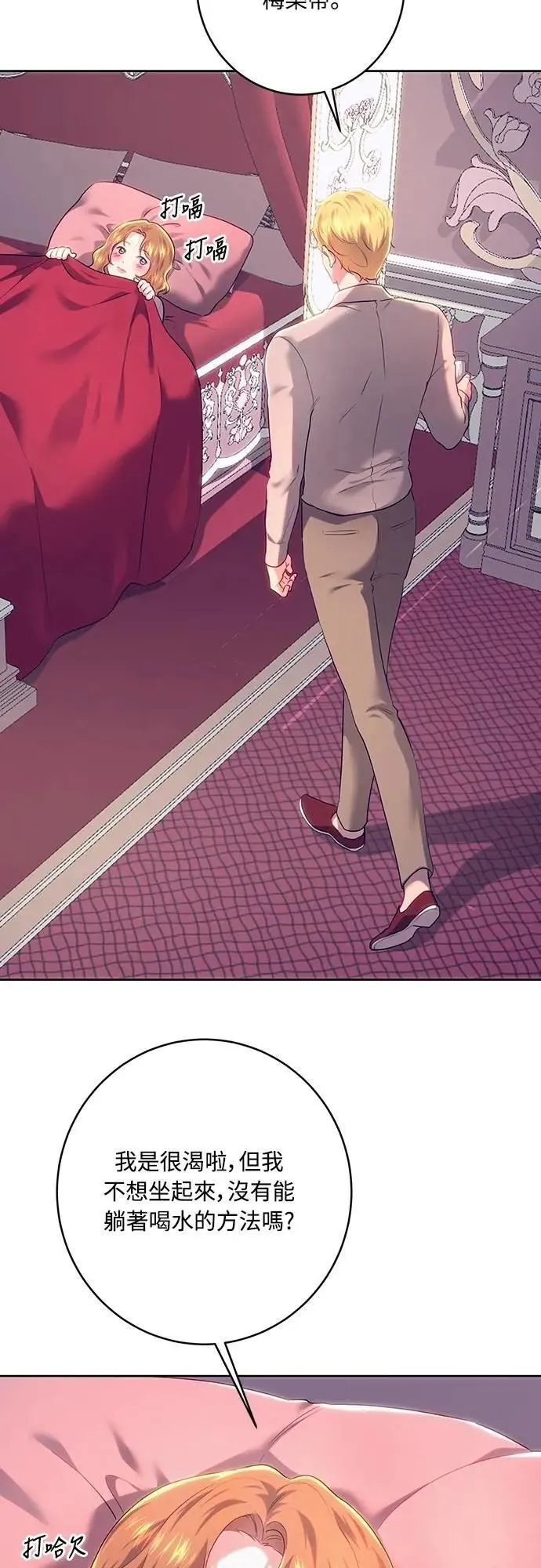第104话 第8页